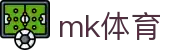MK体育 - MK SPORTS中国官网"